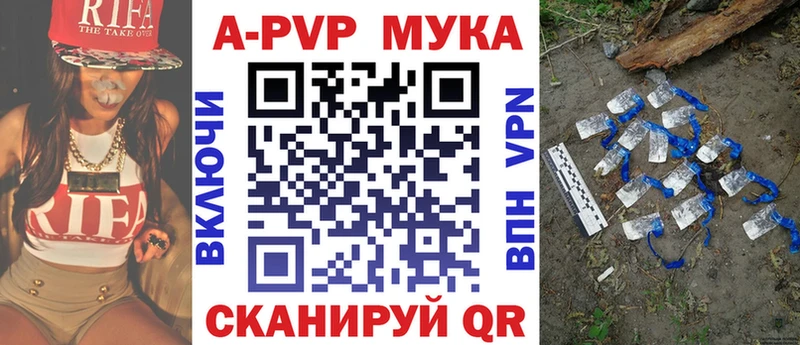 A PVP Соль Осинники