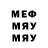 МЕФ mephedrone Ymir Fric