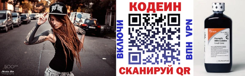 цены   Осинники  Кодеиновый сироп Lean напиток Lean (лин) 