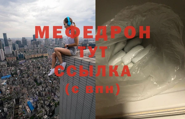 меф Армянск